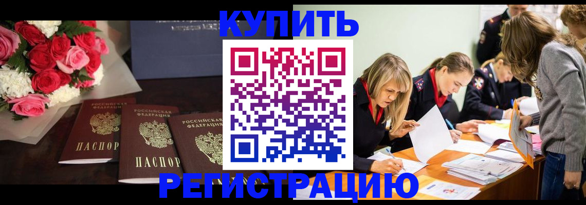 прописка от собственника в Тверской области