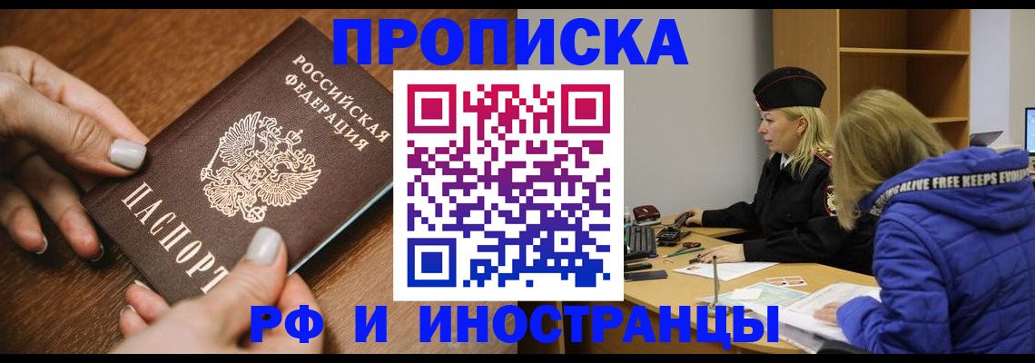 временная регистрация для школы в Тверской области